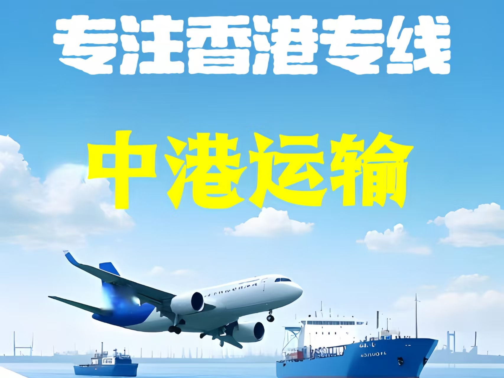湾里区至香港新界10吨线路板跨境物流全流程解析